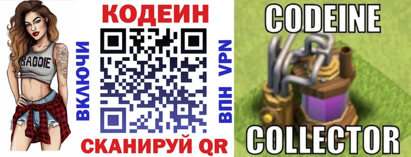 что такое Данков mega Кодеин Purple Drank