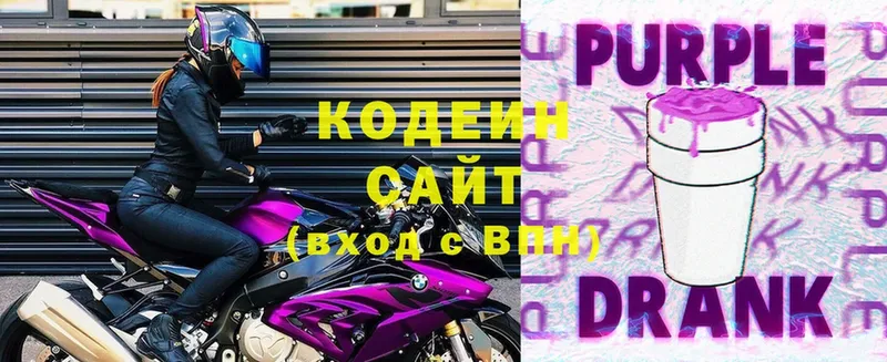 Кодеин напиток Lean (лин)  где продают наркотики  Данков 