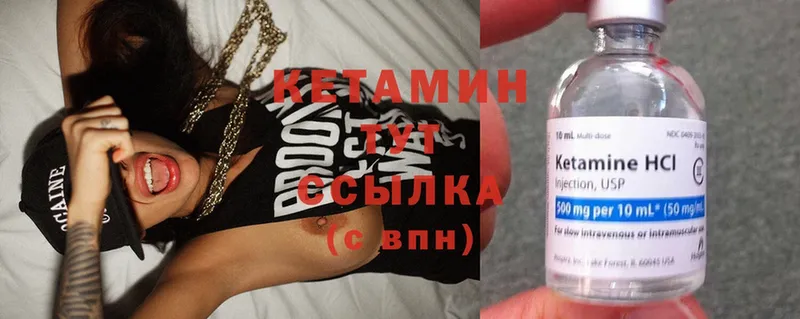 КЕТАМИН ketamine Данков